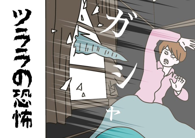 窓ガラス の評価や評判 感想など みんなの反応を1週間ごとにまとめて紹介 ついラン