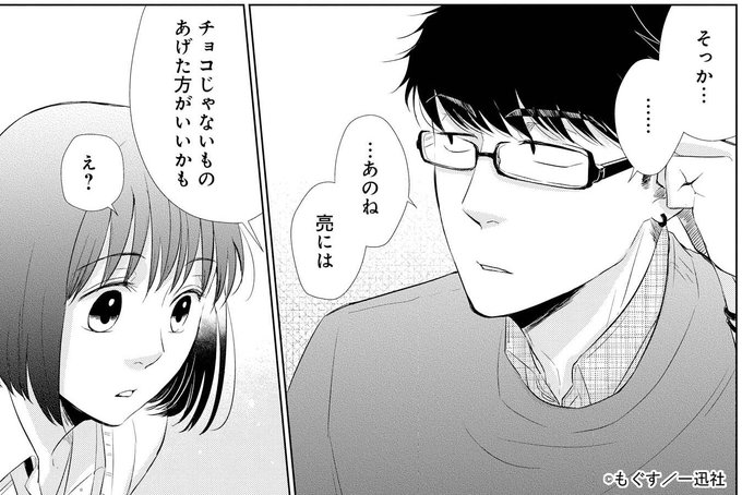 Tvアニメ 恋と呼ぶには気持ち悪い Koikimo Anime さんのマンガ一覧 リツイート順 2ページ ツイコミ 仮