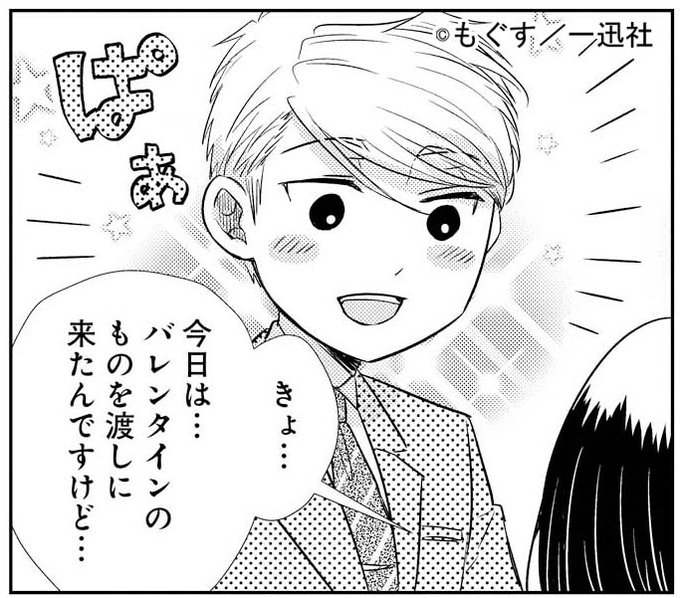 Tvアニメ 恋と呼ぶには気持ち悪い Koikimo Anime さんのマンガ一覧 古い順 3ページ ツイコミ 仮