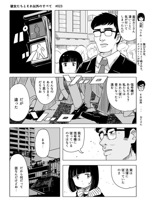 まんが 