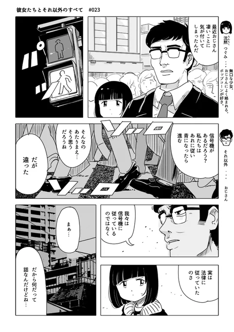 まんが 