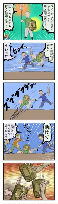 最強の矛盾。 
