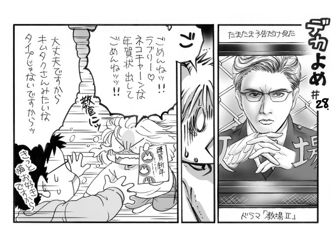 刑事と漫画家 を含むマンガ一覧 リツイート順 4ページ ツイコミ 仮
