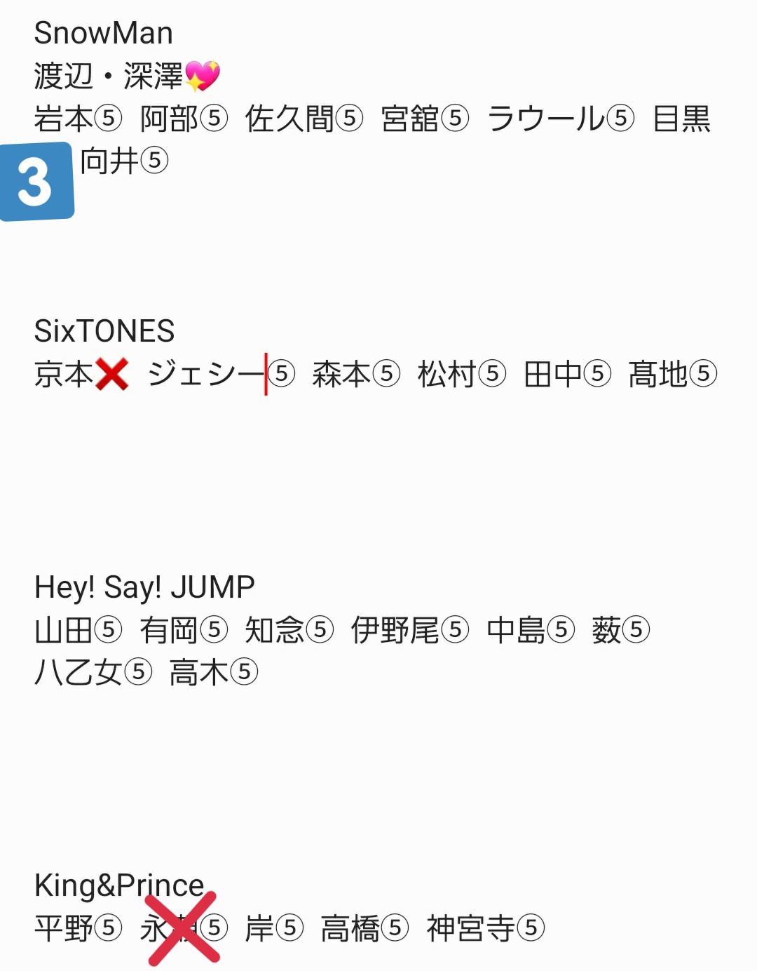 Hey! Say! JUMP いがらっぽい Myojo デタカ 厚紙 バラ売り可