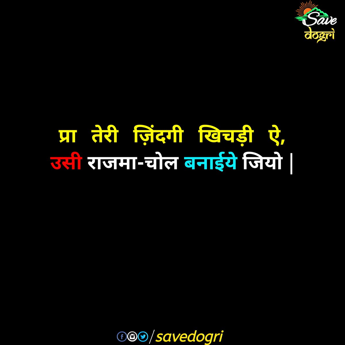 Save Dogri (duggar di pasha)❣️ tweet media