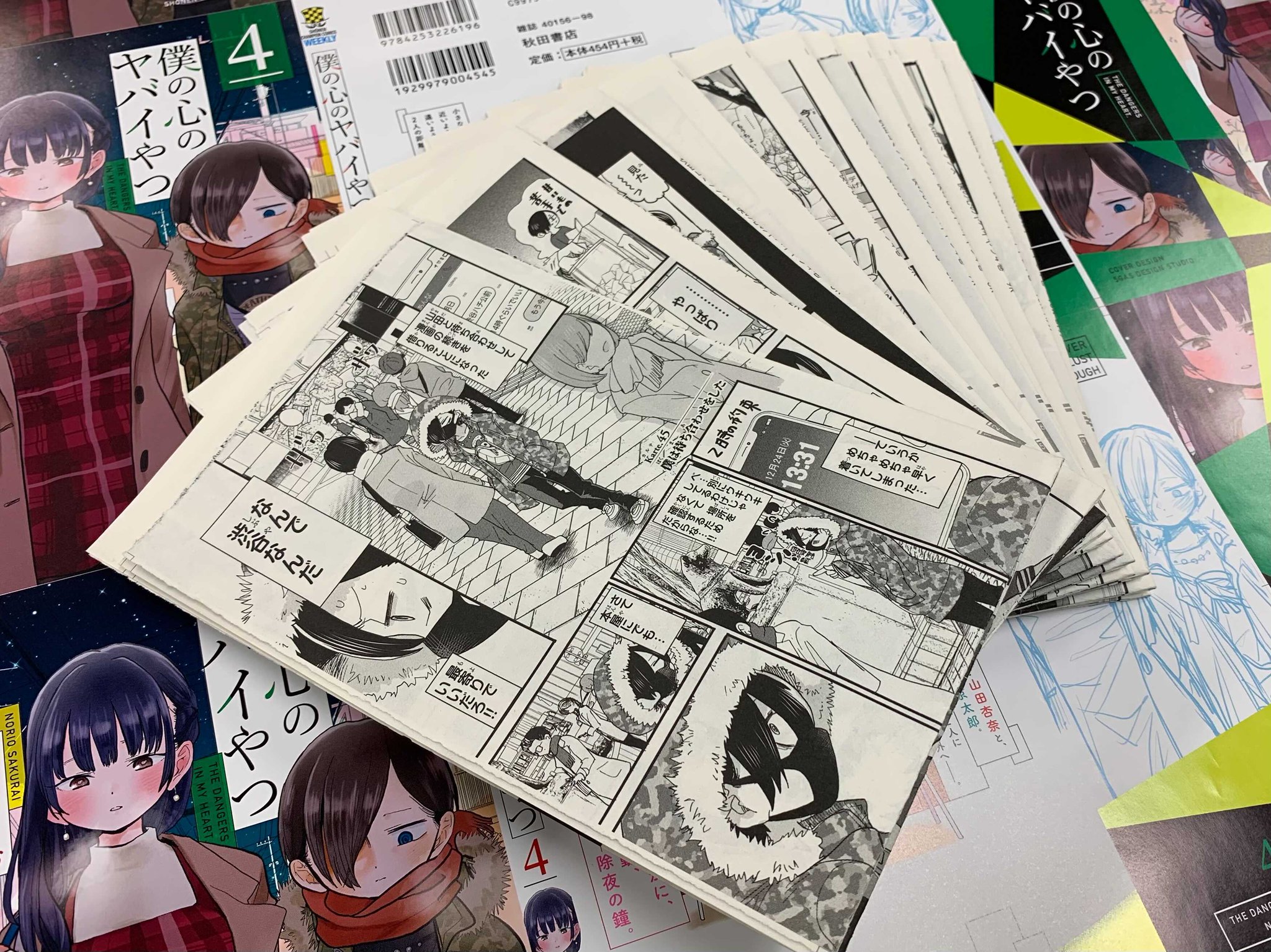 新品 初版 僕の心のヤバイやつ 1巻~4巻 特装版 - 少年漫画 新品 初版 僕の心のヤバイやつ 1巻~4巻 特装版 - 少年漫画
