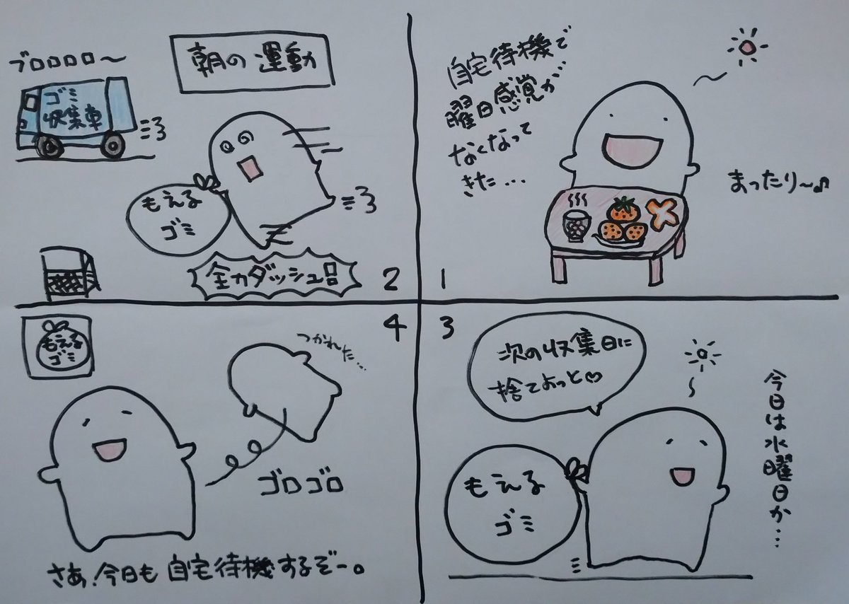 今日は何しよう 今日は何しよう