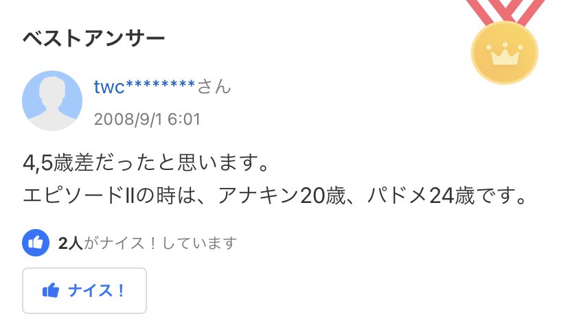 ヒロアキ On Weekends いまさらアナキンとパドメの年齢差が気になって調べたら 全然なかった