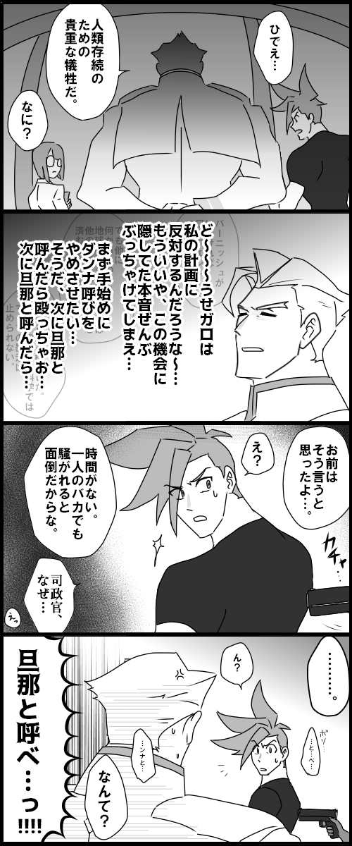 欲しいときに来ない 