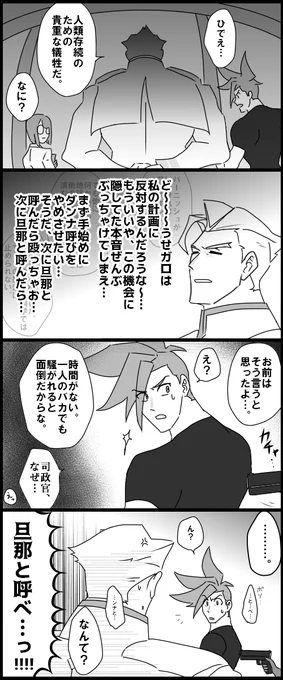 欲しいときに来ない 