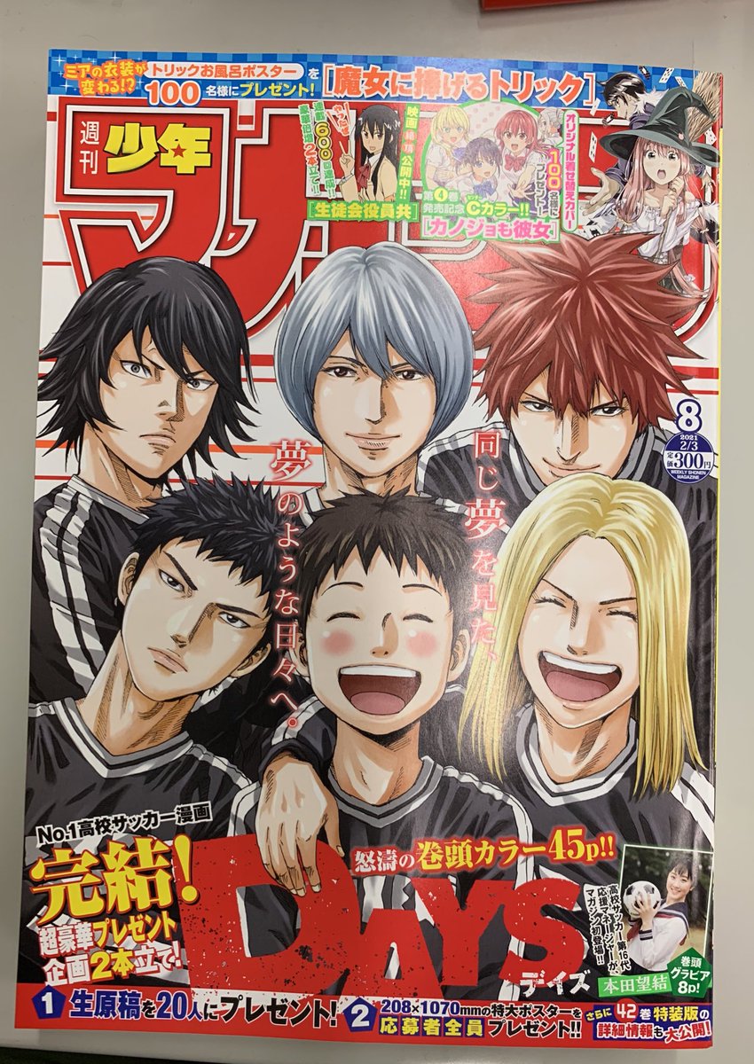寺嶋裕二 ダイヤのa Act2 最新刊 第25巻 21年2月17日発売