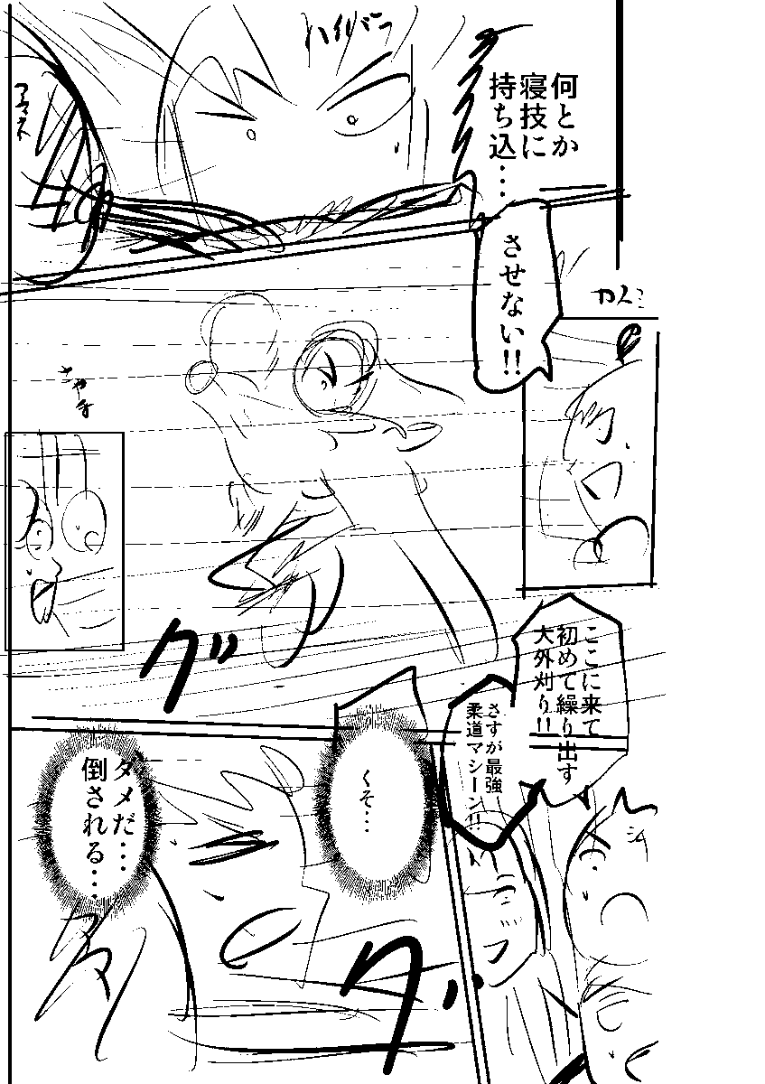 今日もまずはネーム予告を。明日の『もういっぽん!』は108話。夕方の本予告と明日の掲載をお楽しみに!
最新11巻は2月8日発売です。
https://t.co/D039R8XUa6
#もういっぽん
#週刊少年チャンピオン