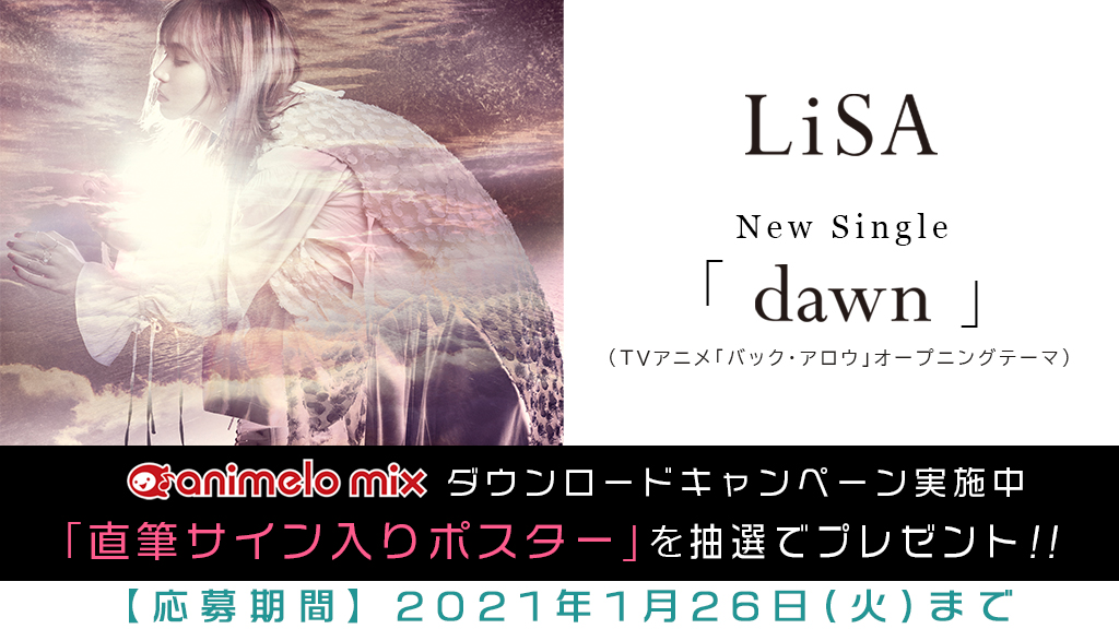 アニメロスタッフ Lisaさん Newシングル Dawn 配信中 Tvアニメ バック アロウ Opテーマ ダウンロードキャンペーン 直筆サイン入りポスター を抽選でプレゼント 応募は1 26 火 まで Animelo Mix T Co O1apv9qg2o