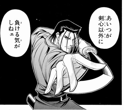 るろうに剣心 斎藤一の強さや必殺技は 剣心との関係についても考察 Selvy