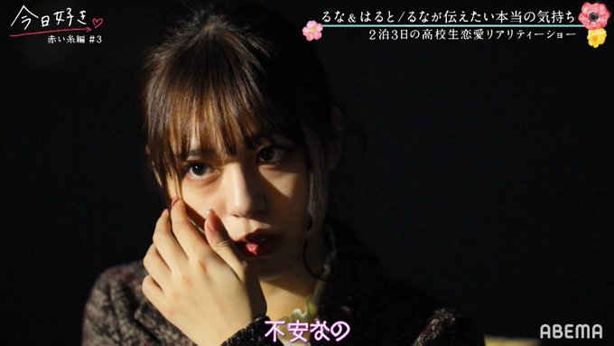 今日 好きになりました の評価や評判 感想など みんなの反応を1週間ごとにまとめて紹介 ついラン 今日 好きになりました の評価や評判 感想など みんなの反応を1週間ごとにまとめて紹介 ついラン