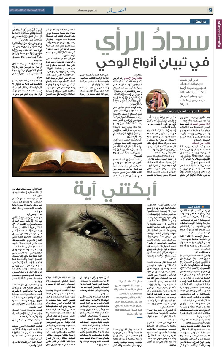 جريدة البصائر | صور العدد 504 إصدار 7 جمادي الآخرة 1442 هـ / 20 كانون الثاني 2021 م
ص 5،6،7،8،9
