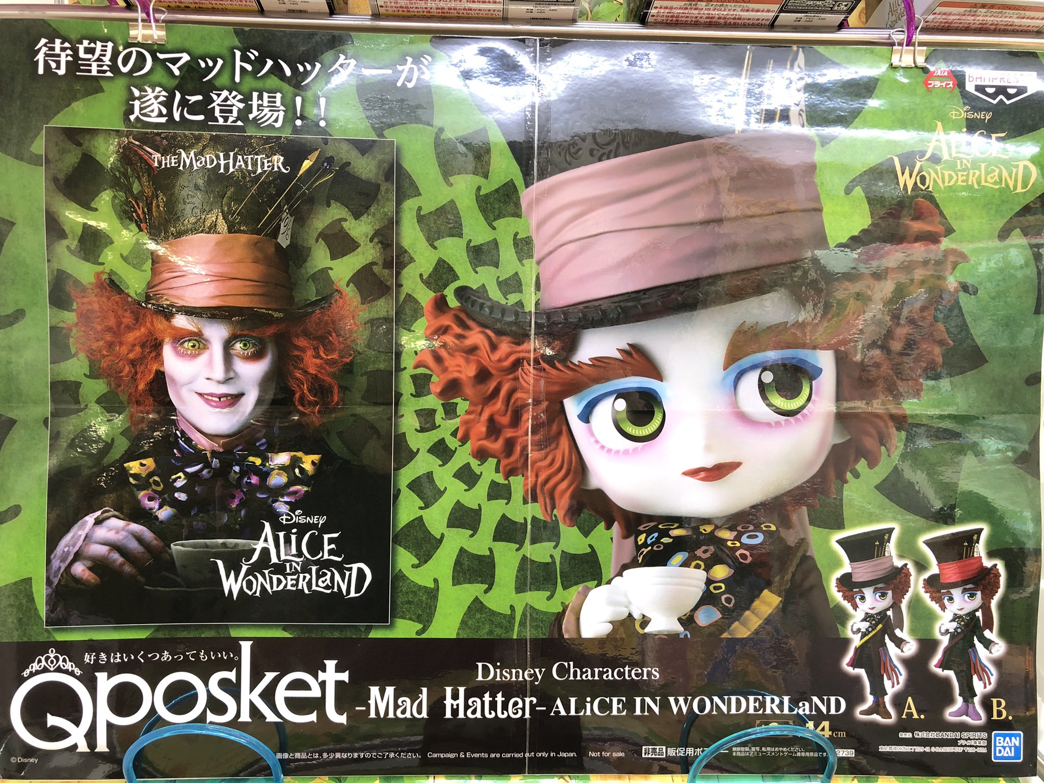 Qposket マッドハッター 楽天市場】送料無料 Q posket Disney Characters Mad Hatter