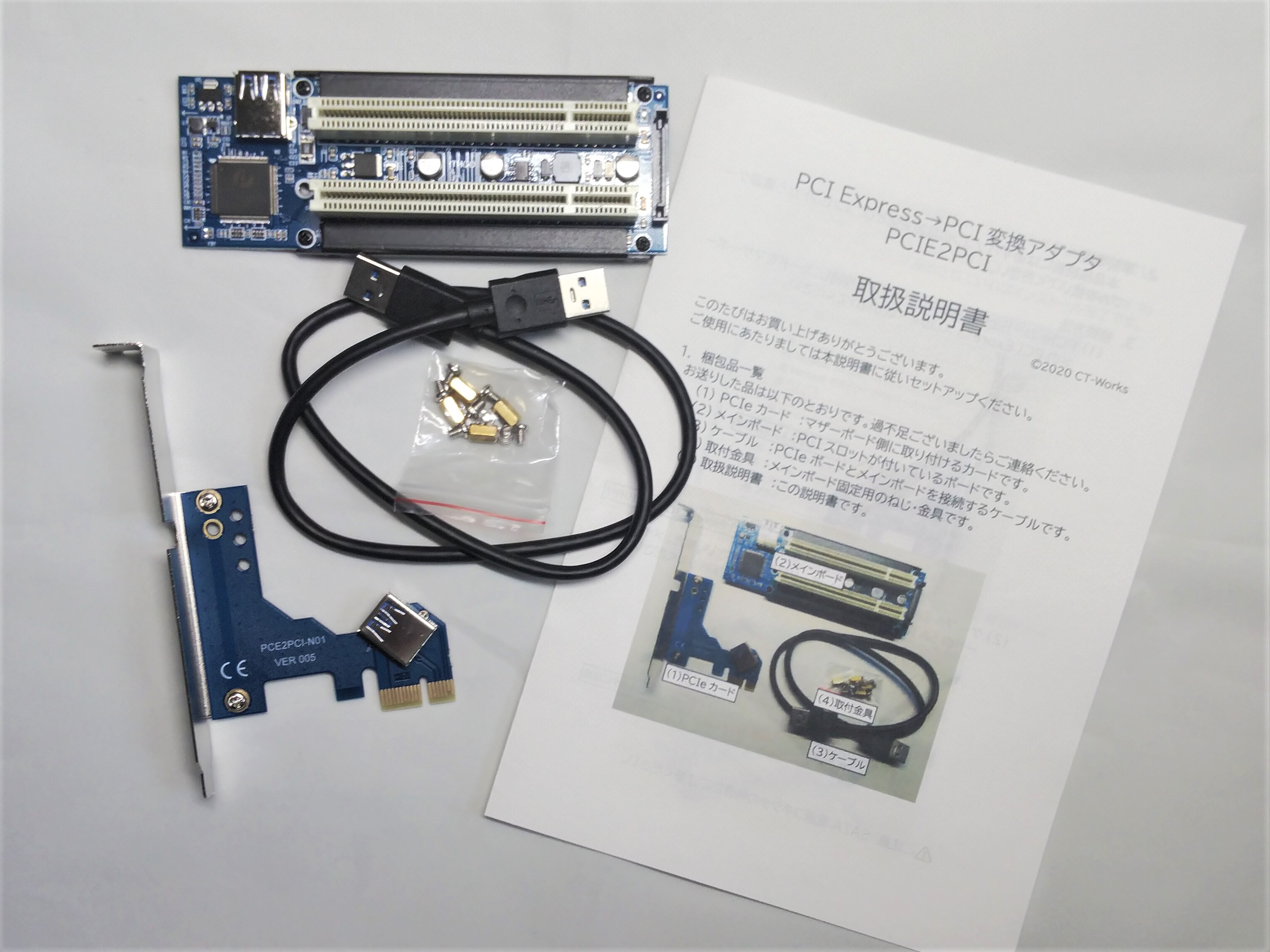 Ct Works 公式 Auf Twitter Pciカードをpci Expressスロットに接続するアダプタ第1弾 Pce2pci P01 が再入荷しています T Co Lkey2x049z オリジナル取扱説明書付きです T Co Jujwm44rsu Twitter