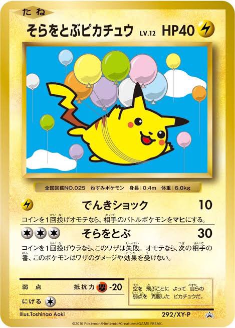 一番お世話になったゲームの技 X そらをとぶ Hotワード 一番お世話になったゲームの技 X そらをとぶ Hotワード