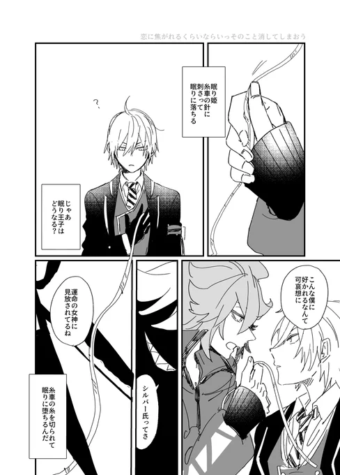 ちょっと病んだようなシルイデ。マロリクありがとうございました〜 
