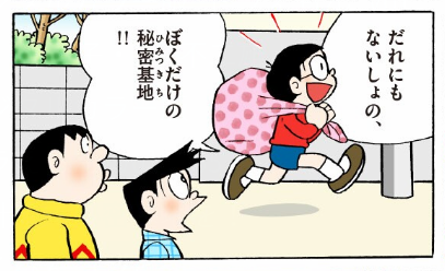 タケコプターのtwitterイラスト検索結果 古い順 タケコプターのtwitterイラスト検索結果 古い順