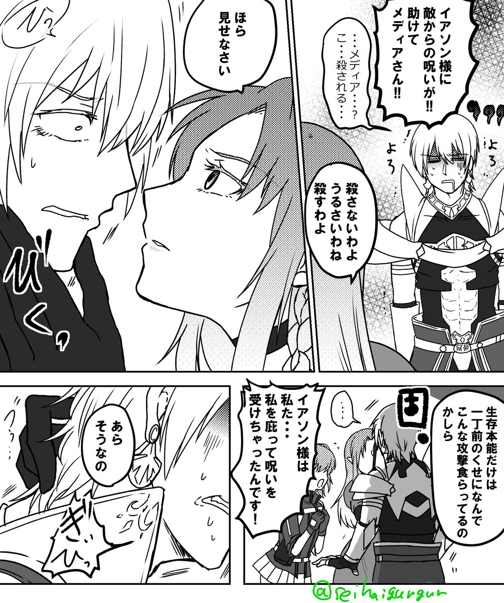 FGO 元夫婦の距離感 