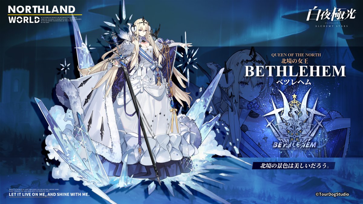 白夜極光 公式 キャラクター紹介 ベツレヘム 北境の女王 所属 北境 北境の統治者 長年にわたって得た豊富な知識と経験から 変化にも臆することなく 何に対しても冷静に淡々と処理できる 白夜極光 白夜極光 公式 キャラクター紹介 ベツレヘム 北境の女王 所属 北境 北境の統治者 長年にわたって得た豊富な知識と経験から 変化にも臆することなく 何に対しても冷静に淡々と処理できる 白夜極光