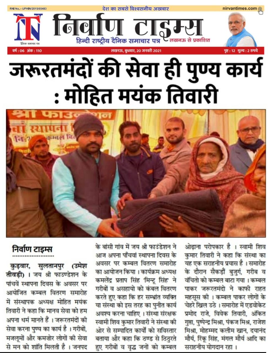 jaishree4india's tweet photo. #JSF #JaiShreeFoundation
#JSF2021 #JSF_MediaCoverage https://t.co/t7UGHPjTfv