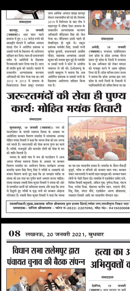 jaishree4india's tweet photo. #JSF #JaiShreeFoundation
#JSF2021 #JSF_MediaCoverage https://t.co/t7UGHPjTfv