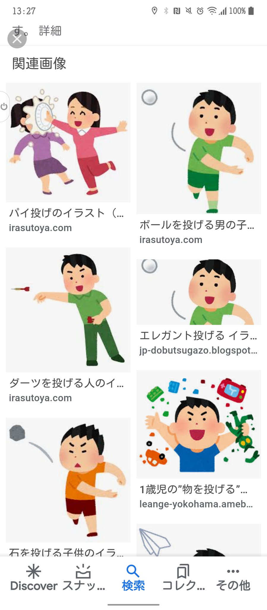 は ๑ ๑ る 86 님의 트위터 このどこでもよく見るイラストは 個人が描いてるんだね すげぇえええ みふねたかしさん T Co Kcnbdilzzc 트위터