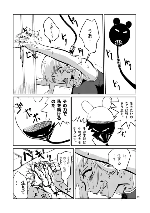 9/9(2話に続く) 