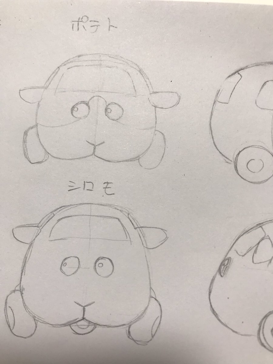 PUI PUI 