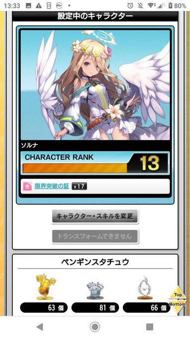 リッキー 猛省中さん がハッシュタグ Chunithm をつけたツイート一覧 4 Whotwi グラフィカルtwitter分析