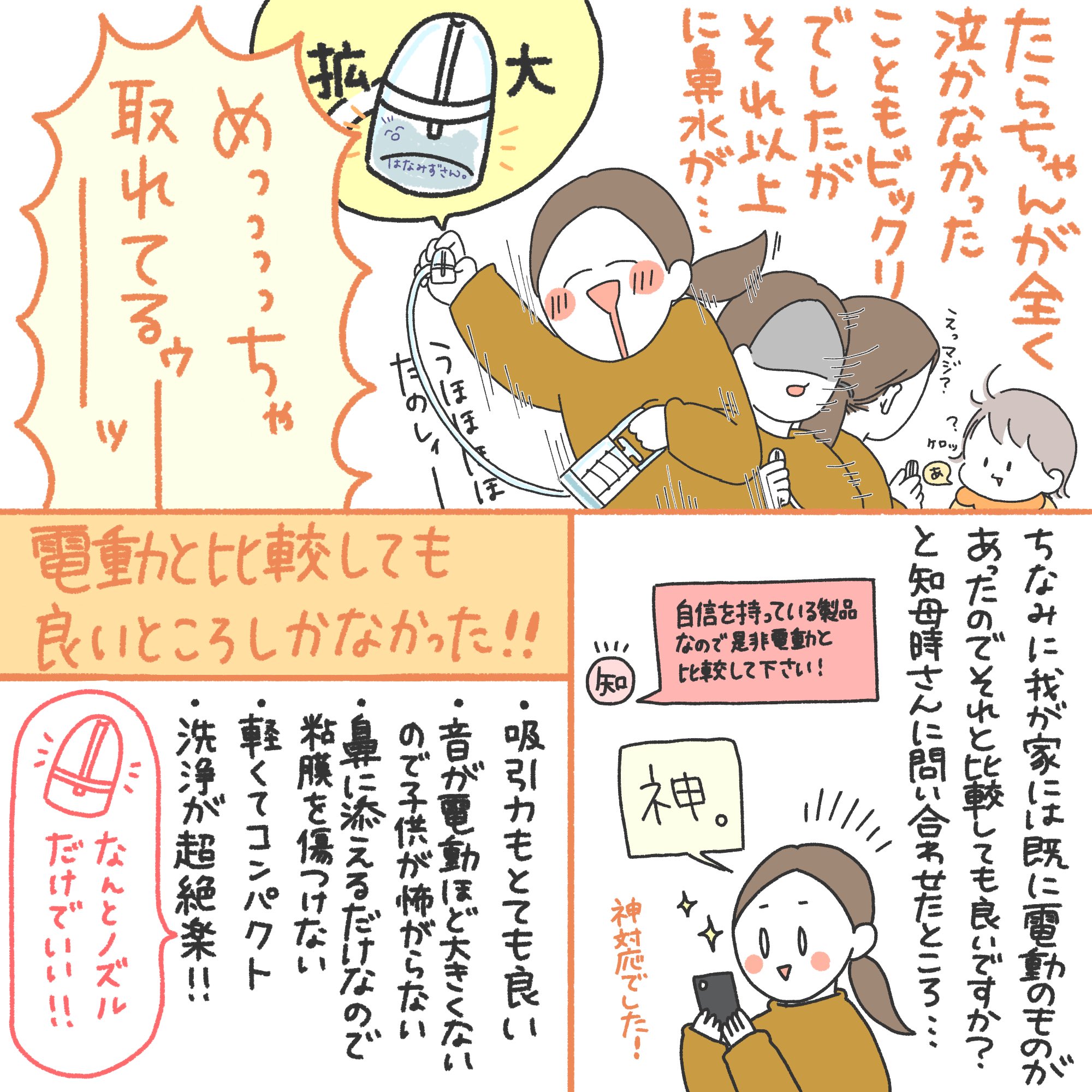 鼻水吸引器 Twitter Search Twitter
