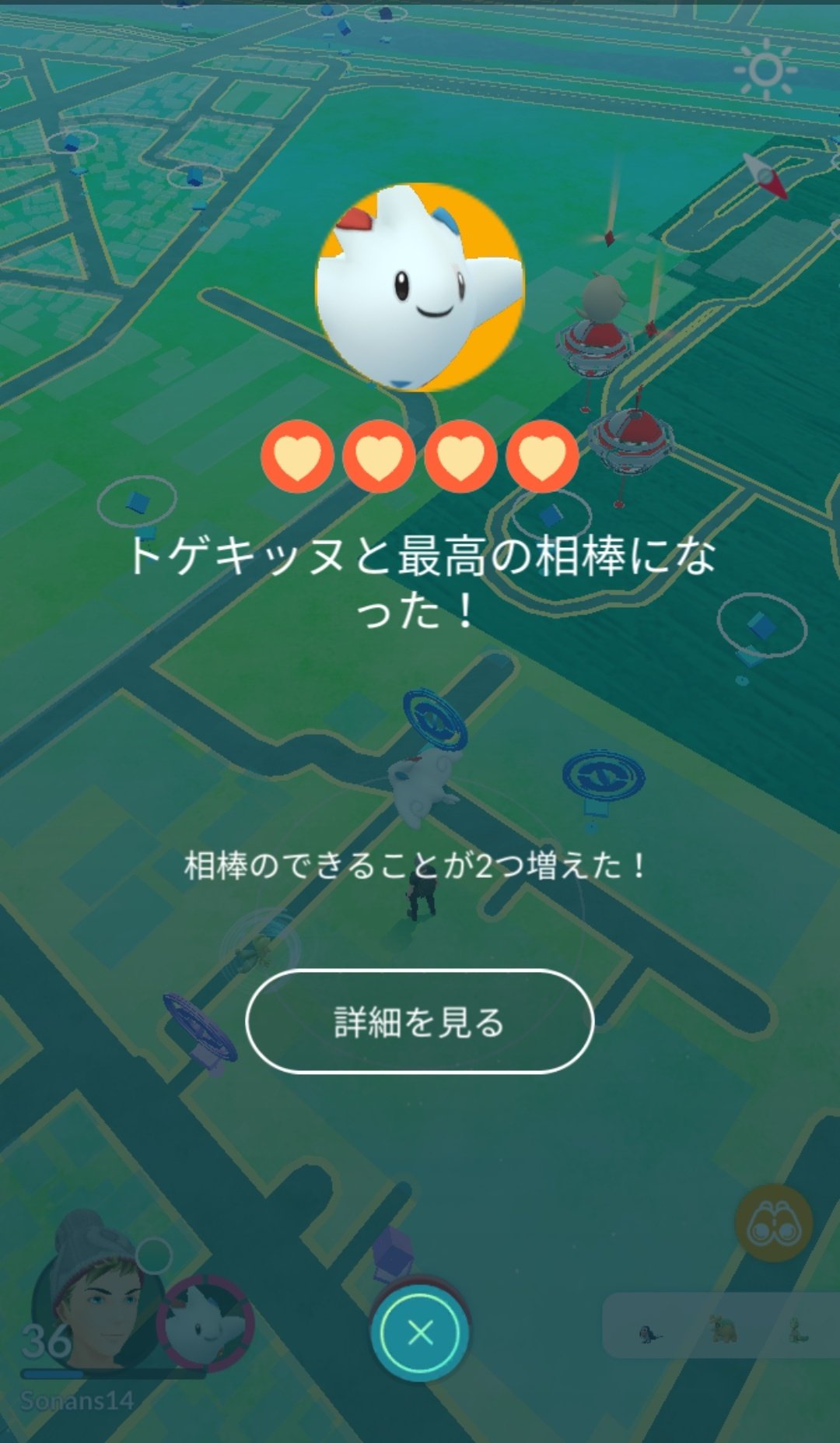 おまめ やっとやーー ポケモンgo トゲキッス T Co Ivbs55tcnq Twitter
