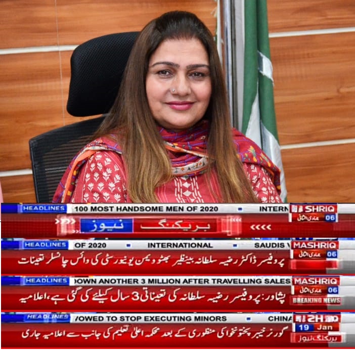 Shaheed Benazir Bhutto women university Peshawar (@sbbwup) on Twitter photo 