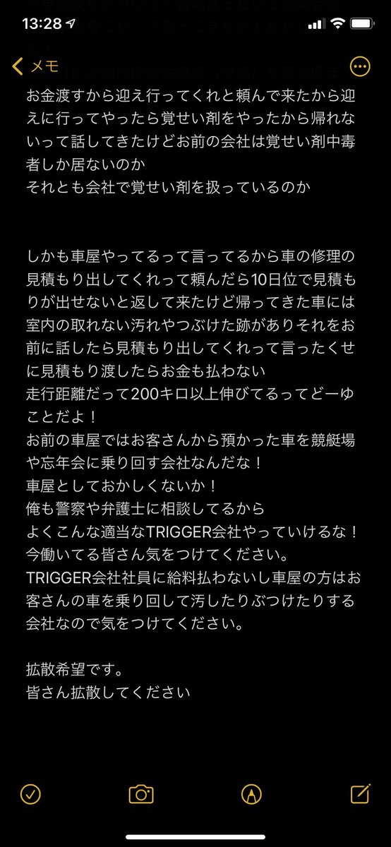 自分も働いてた会社なんだけど未だに給料貰えてません。
松野一輝社長どうなってんすか？
って感じ。
本当にそれでも社長かよ。笑

#拡散希望RTおねがいします 
#給料もらえない会社やばい