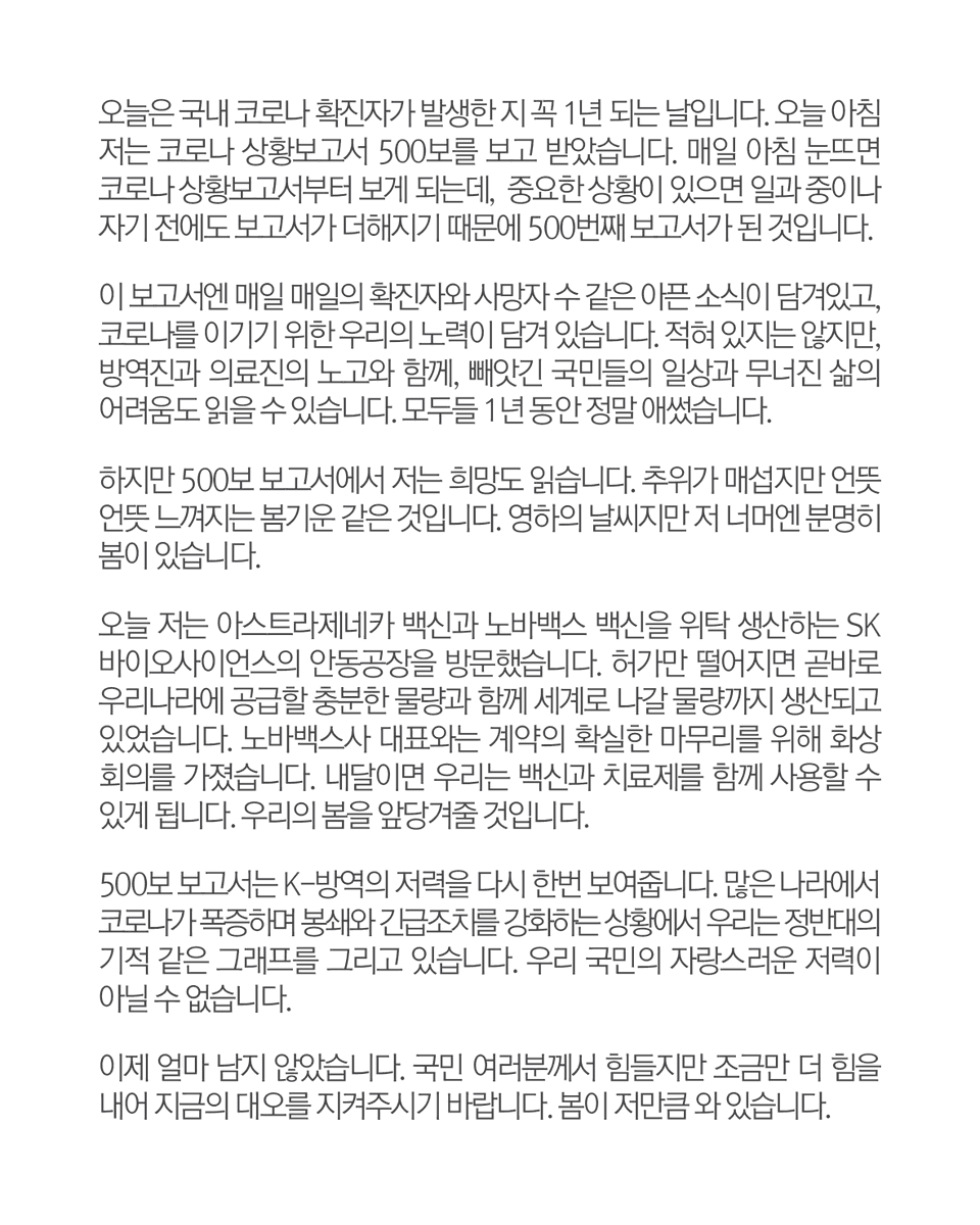 문재인 tweet media