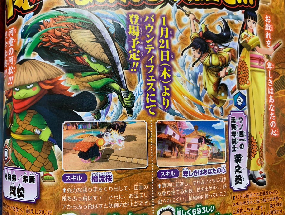 One Piece Bounty Rush Leaks Info V Jump One Piece Bounty Rush Leaks Info V Jump
