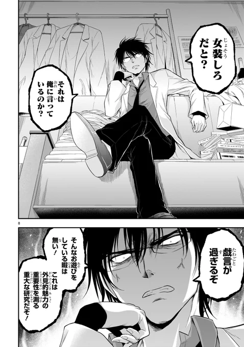 🎉最新話更新🎉
「理系が恋に落ちたので証明してみた。」

証明55 
理系が恋に落ちたので学園祭してみた。
【完全版】

今回は読む前に本編お知らせをご一読のうえ、
お楽しみください。

雪村だって理系女子♀️や筋肉ムキムキ💪の
池田先生になれるんです…?
https://t.co/CSerIAyXst #リケ恋 