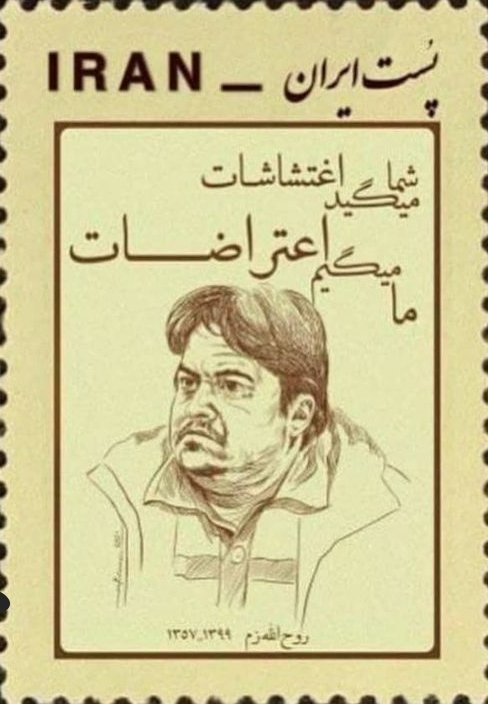 PenhanNime's tweet photo. پرده برداری از تمبرهایه بعد از براندازی.
برای تک تک کسانی که توی ابان وقبل ازاون جونشونوبخاطر ازادی ازدست دادن باید تمبر درست کنیم،خیابون بزنیم،میدون درست کنیم، توکتاب درسی یاداوری بشه کارشون.تو تقویم هم یه روزبنامشون ثبت بشه برای تجلیل وقدردانی بنام
#روز_آزادی 
#Freedom_Day https://t.co/Z8irgtQVkQ