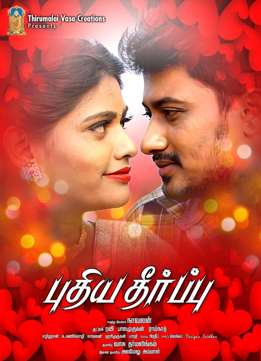 Seenu Ramasamy tweet media