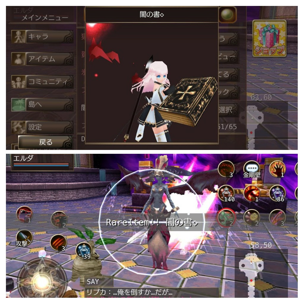 リリ ララ 流離日記 イルーナ武具図鑑 刺身包丁 剣 泥 ソテ ダイヤタロット 追加 盾 泥 キュオン プリンシーロッド 杖 泥 グリーシア 闇の書 杖 泥 ヴェーテンデス