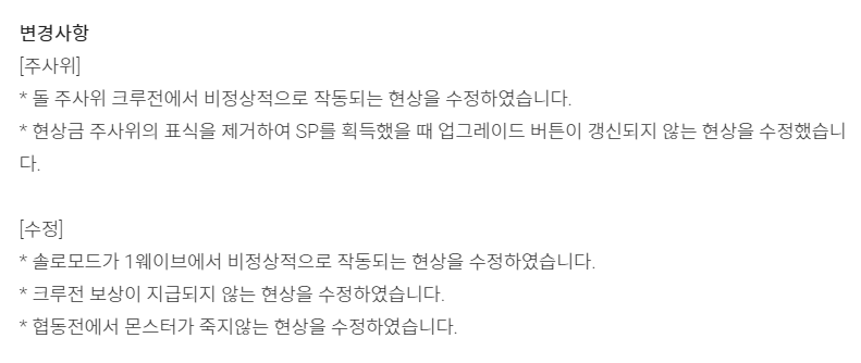 RandomDice_KR's tweet photo. 안녕하세요 #랜덤다이스 핑키에요~!
게임 플레이 중 발생하던 아래의 이슈가 수정 되었습니다. 
최신 버전으로 업데이트하시면 적용됩니다.
감사합니다. https://t.co/xxMUkmXdPo