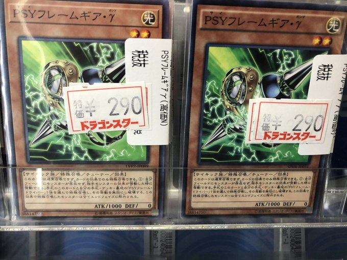 t540　ＰＳＹフレーム・ドライバー　100枚　ＰＳＹフレームギア・γ　100枚 t540 PSYフレーム・ドライバー 100枚 PSYフレームギア・γ 100枚