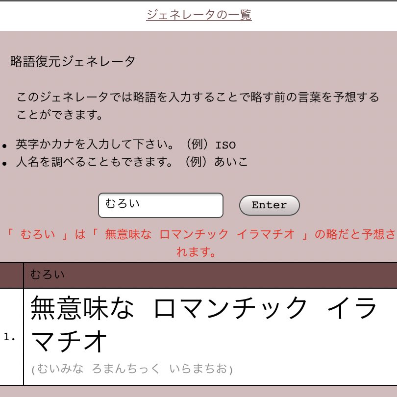 助川助六 Ally On Twitter えりぺ も むろい もどっちも酷いな W