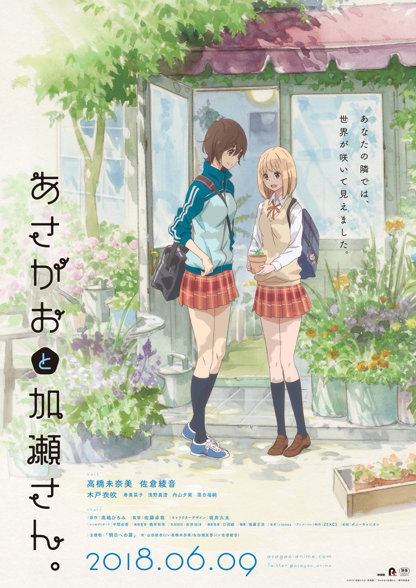 2. Asagao to Kase-sanCANON. Literally just soft gfs being soft, it’s beautiful, it makes your heart feel warm (also I highly suggest the manga too)