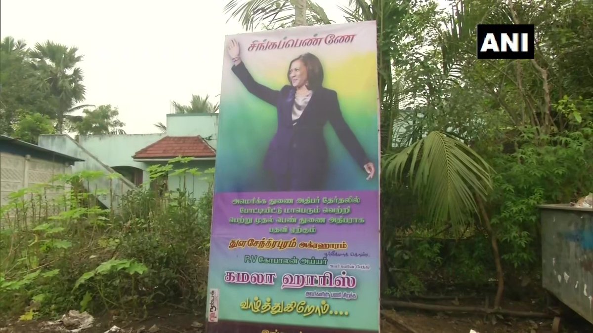 ANI's tweet photo. Tamil Nadu: People in Thulasendrapuram village put up hoardings &amp; posters of US Vice President-elect Kamala Harris at their shops &amp; homes

"We're all very excited that Kamala Harris will take oath as Vice-President of US, she inspires all the women in the village, said a local. https://t.co/sw2DXTKnxD