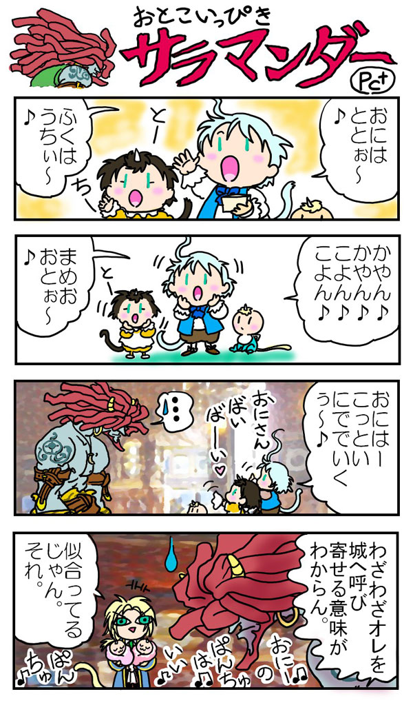 Pc ケージの中を探索中 Saya0kurishina さんの漫画 526作目 ツイコミ 仮