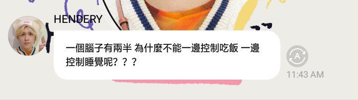 nctwyvupdate's tweet photo. 20012021 #HENDERY #WAYV  update

 Slept until woke up naturally. It’s a not bad feeling 👍

 should i sleep some more or wake up and eat?

There are two parts in a brain. Why can’t one part control eating while the other part control sleeping???

©️NCT WayV 🧼💭 https://t.co/LzGdZvkikt